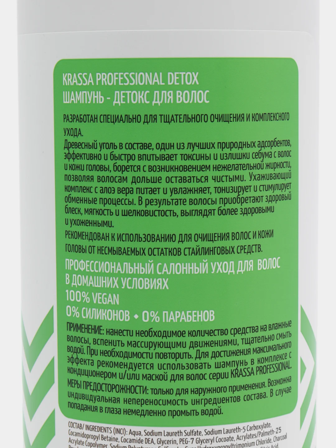 Шампунь для волос Detox, 1000 мл