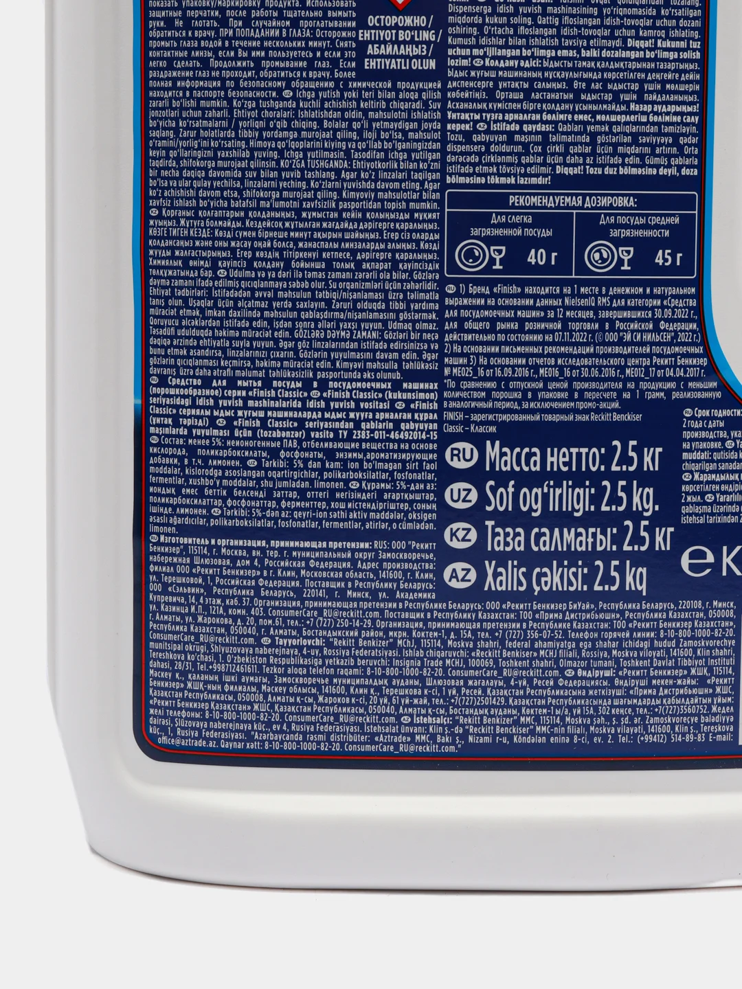 Порошок для посудомоечных машин Finish Power Powder, 2.5 кг