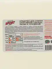 Жидкое средство для стирки Crystal, для спортивных тканей, обуви и пуховиков, 3 л