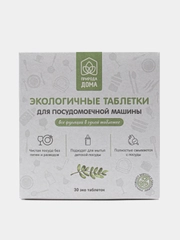 Таблетки для посудомоечной машины "Природа Дома", 30 шт