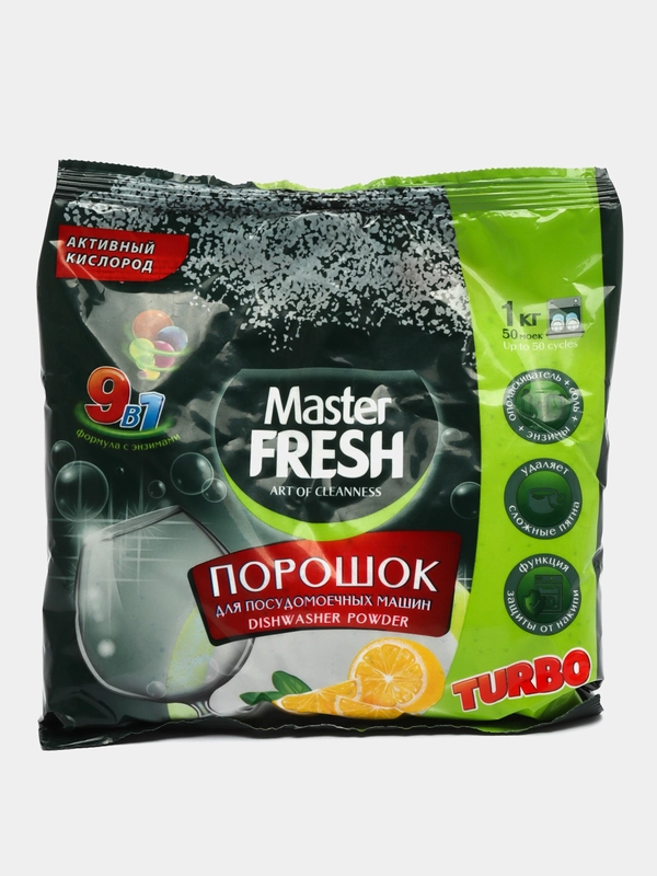 Порошок для посудомоечной машины Master Fresh 7 в 1, 1 кг