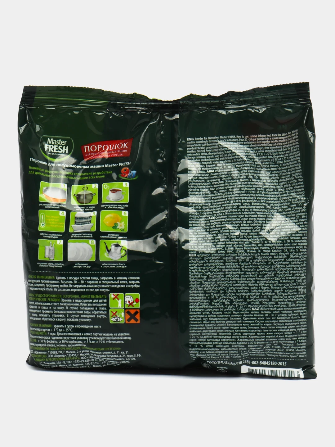 Порошок для посудомоечной машины Master Fresh 7 в 1, 1 кг