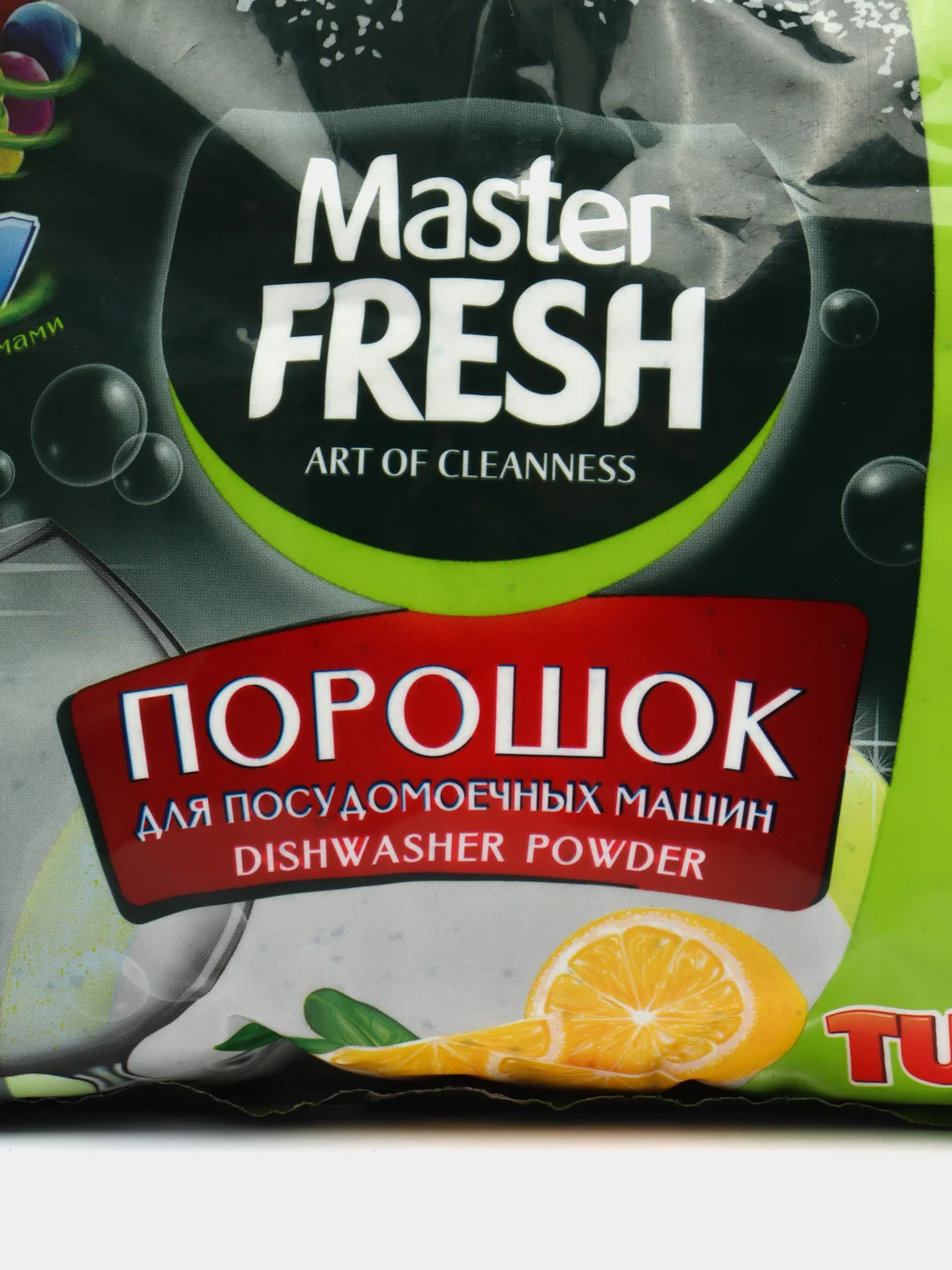 Порошок для посудомоечной машины Master Fresh 7 в 1, 1 кг