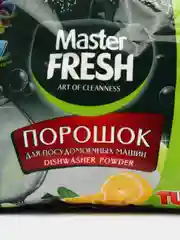 Порошок для посудомоечной машины Master Fresh 7 в 1, 1 кг