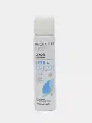 Сухой шампунь "Прелесть Professional" "Extra Fresh", 75 мл