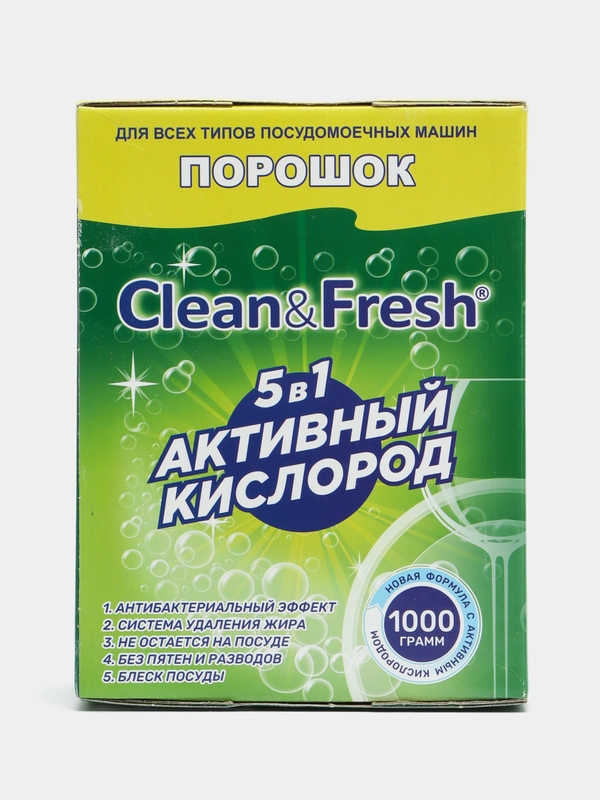 Порошок для посудомоечных машин Clean & Fresh "5 в 1", 1 кг