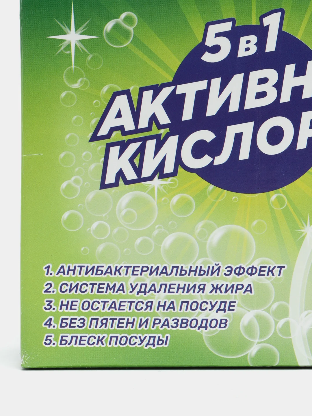 Порошок для посудомоечных машин Clean & Fresh "5 в 1", 1 кг