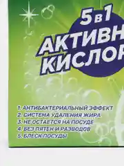 Порошок для посудомоечных машин Clean & Fresh "5 в 1", 1 кг