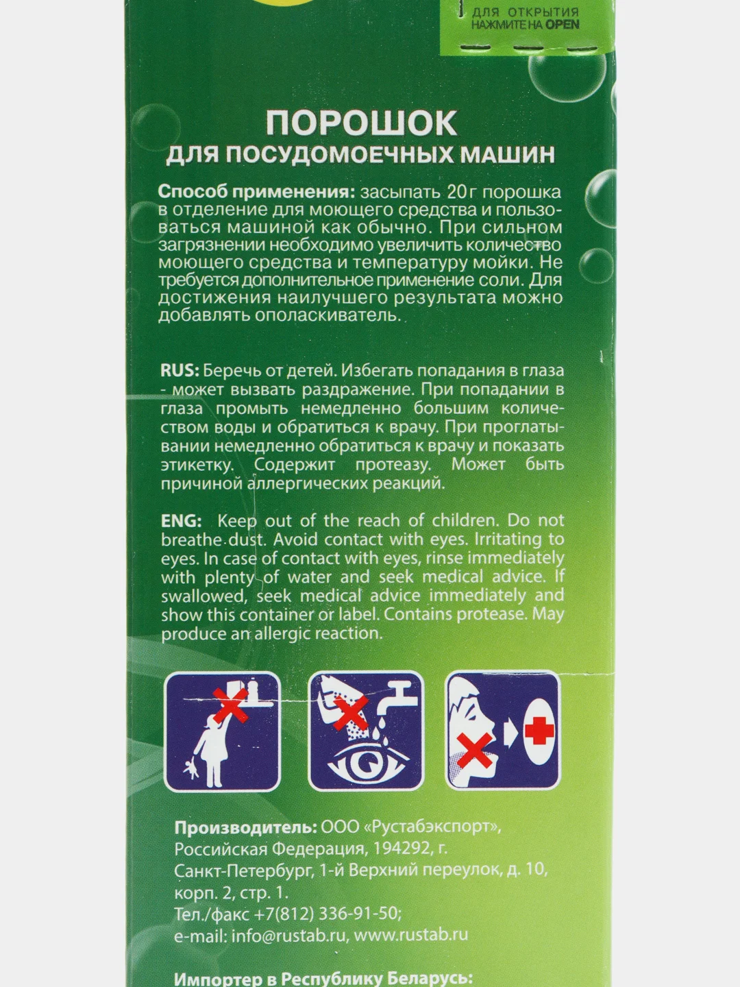 Порошок для посудомоечных машин Clean & Fresh "5 в 1", 1 кг
