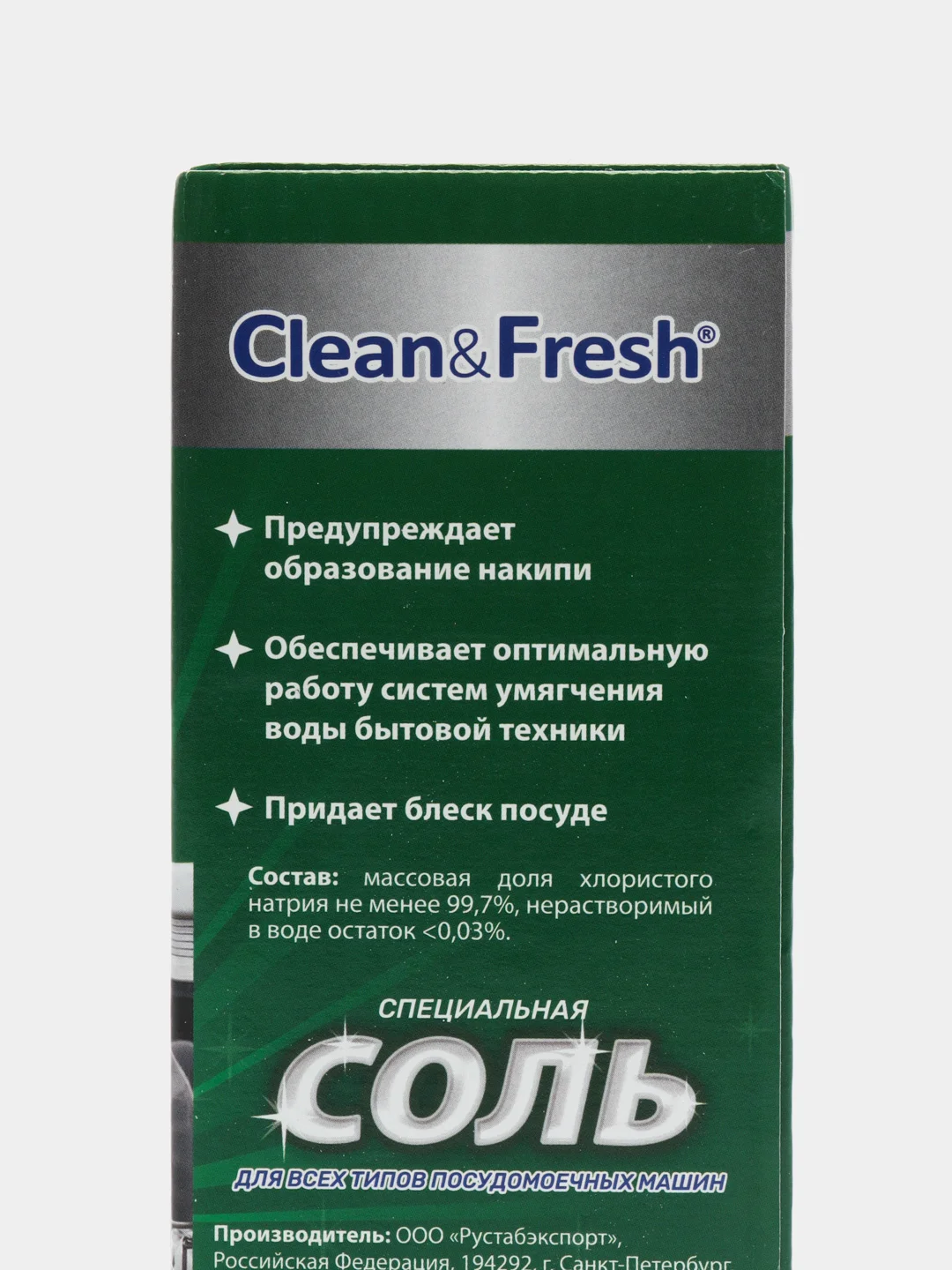 Соль для посудомоечной машин Clean & Fresh, гранулированная, 1 кг