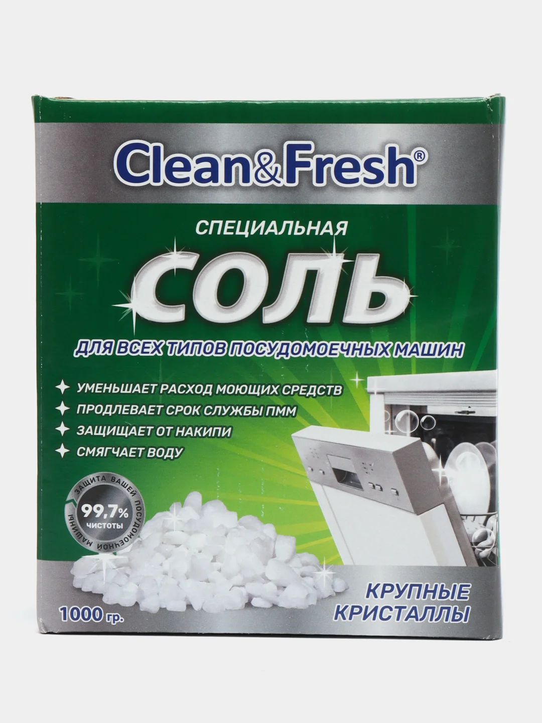 Соль для посудомоечной машин Clean & Fresh, гранулированная, 1 кг