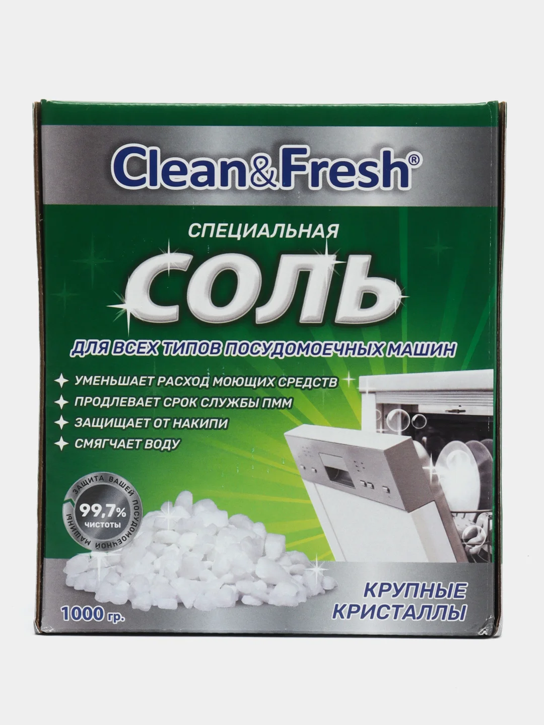 Соль для посудомоечной машин Clean & Fresh, гранулированная, 1 кг