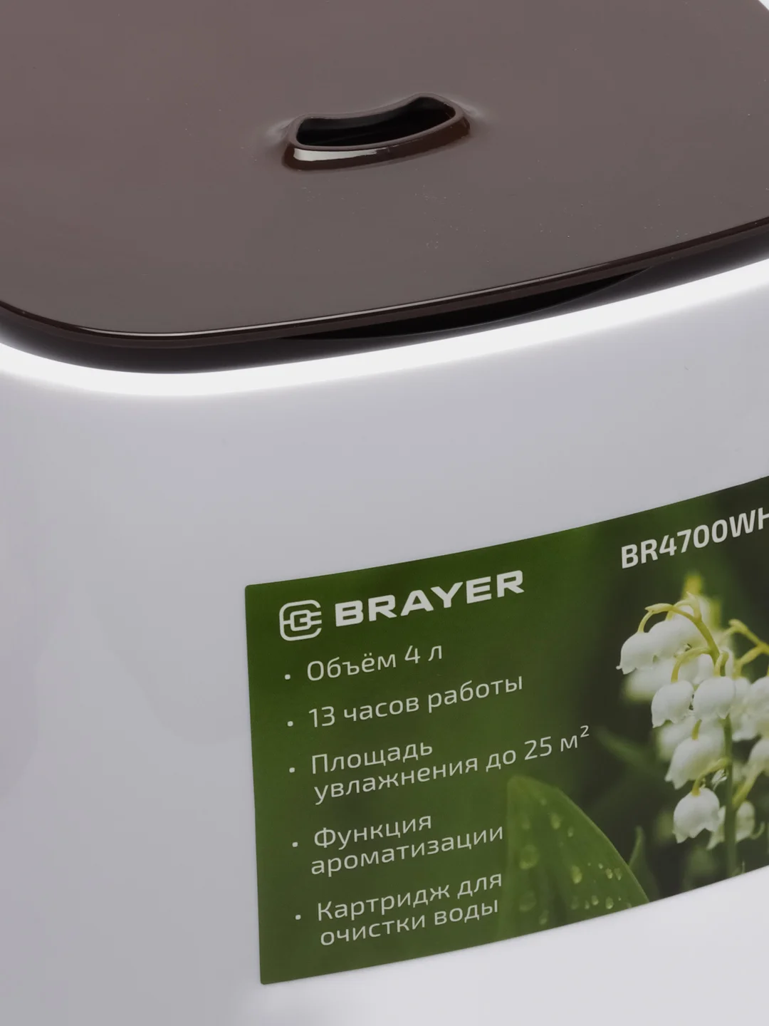 Увлажнитель воздуха BRAYER BR4700WH