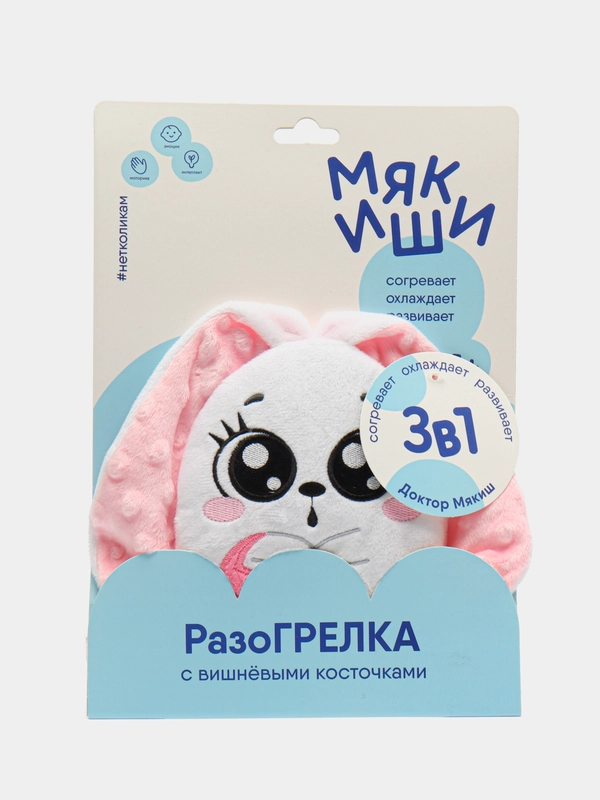 Развивающая игрушка-грелка "Зайка", с вишнёвыми косточками