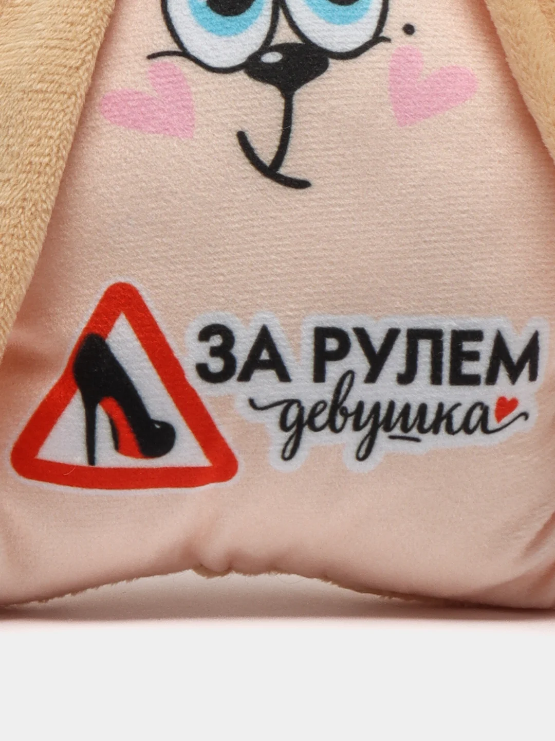 Игрушка для авто "За рулем девушка", зайка, 19 х 4 х 21 см