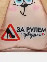Игрушка для авто "За рулем девушка", зайка, 19 х 4 х 21 см