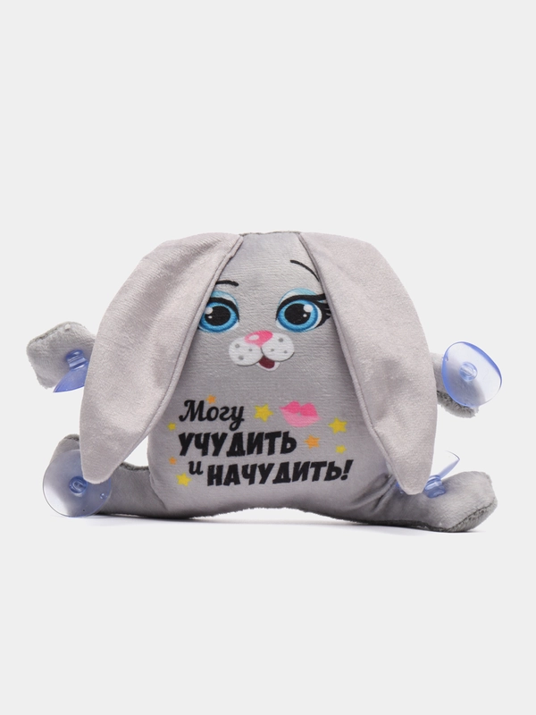 Набор автомобилиста "Могу учудить и начудить!", 22 х 4 х 28 см