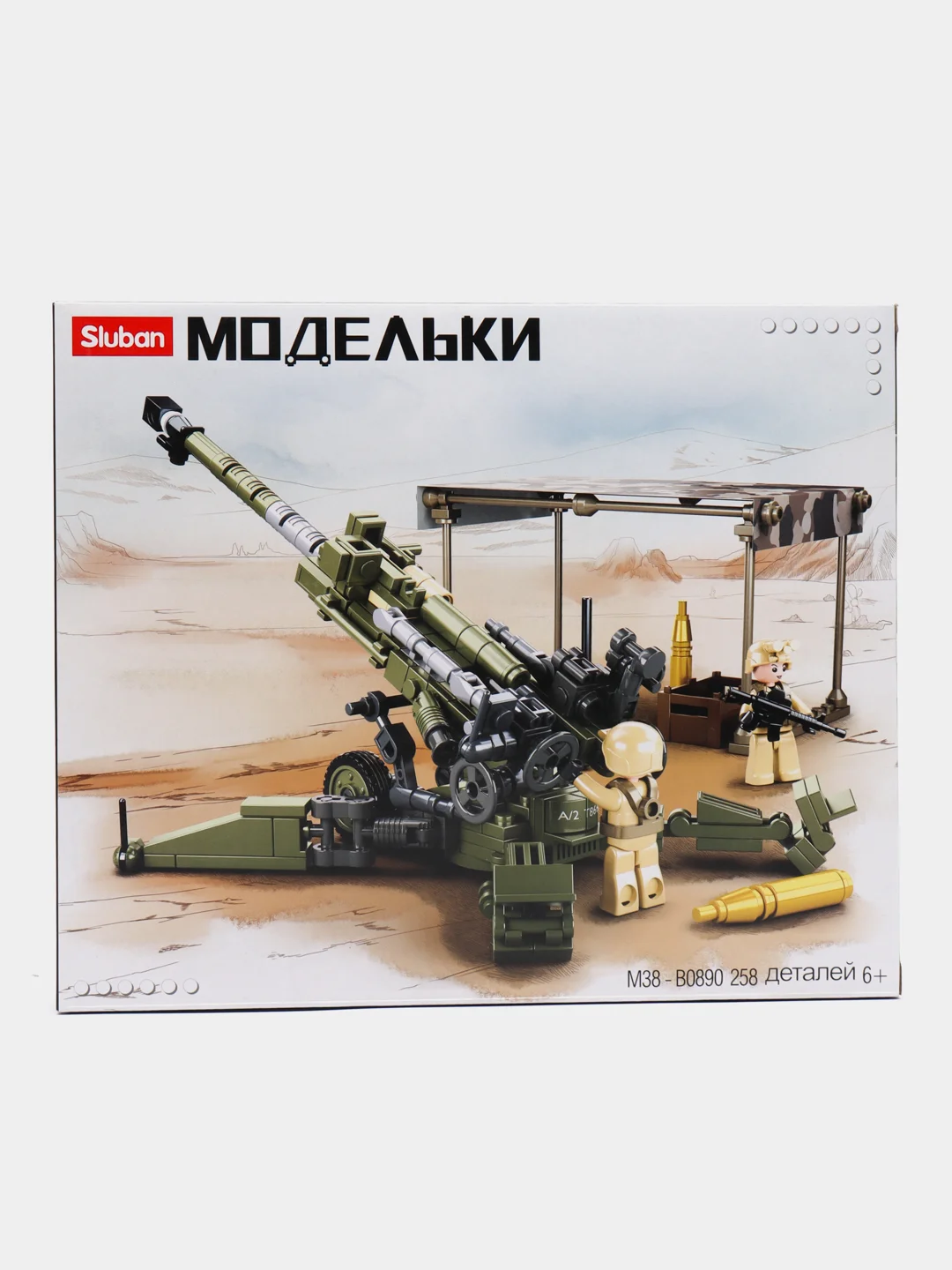 Конструктор Модельки "Гаубица", 258 деталей