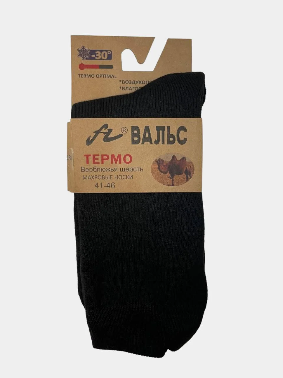 Серый термоноски из верблюжьей шерсти