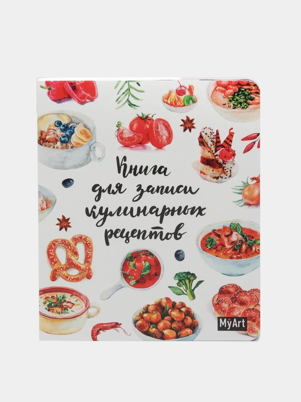 Книга для записей кулинарных рецептов MyArt
