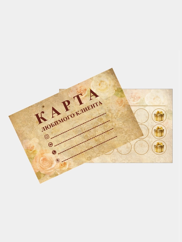 Карты лояльности для клиентов от VistCard (20 шт)