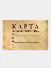 Карты лояльности для клиентов от VistCard (20 шт)
