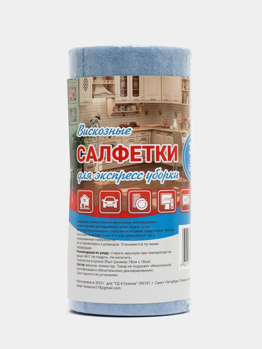 Салфетки / тряпки для уборки в рулоне 30шт вискозные (18*18см)