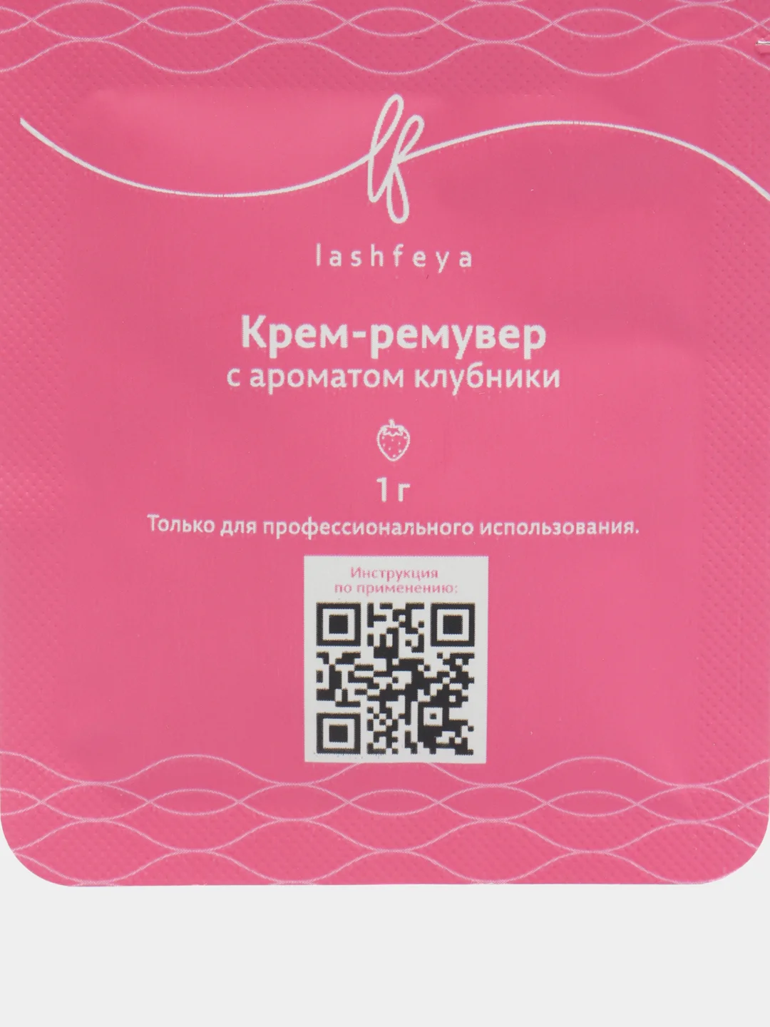 Ремувер кремовый Lashfeya 1 гр. в саше для снятия наращенных ресниц, Биперфект Бп