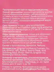 Ремувер кремовый Lashfeya 1 гр. в саше для снятия наращенных ресниц, Биперфект Бп