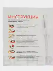 Белый наборы для самостоятельного снятия наращенных ресниц, БП