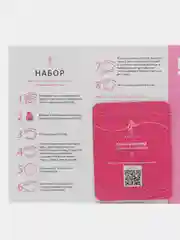 Розовый наборы для самостоятельного снятия наращенных ресниц, БП