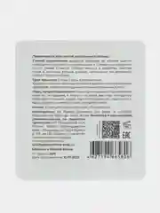 Белый ремувер кремовый для снятия наращенных ресниц, 1 гр саше, БП
