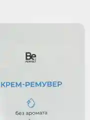 Белый ремувер кремовый для снятия наращенных ресниц, 1 гр саше, БП