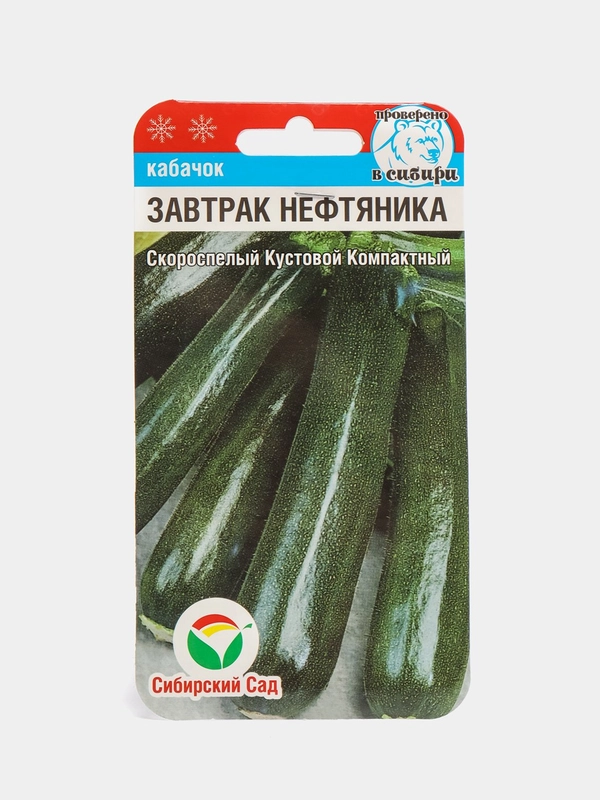 Семена "Кабачок Завтрак нефтяника"