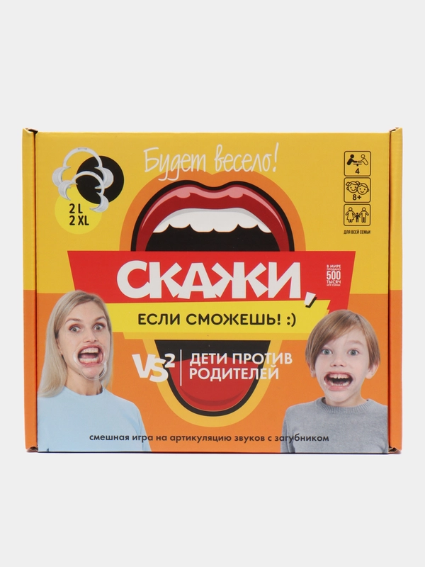 Игра для детей и взрослых "Скажи если сможешь! Дети против родителей", 50 карточек