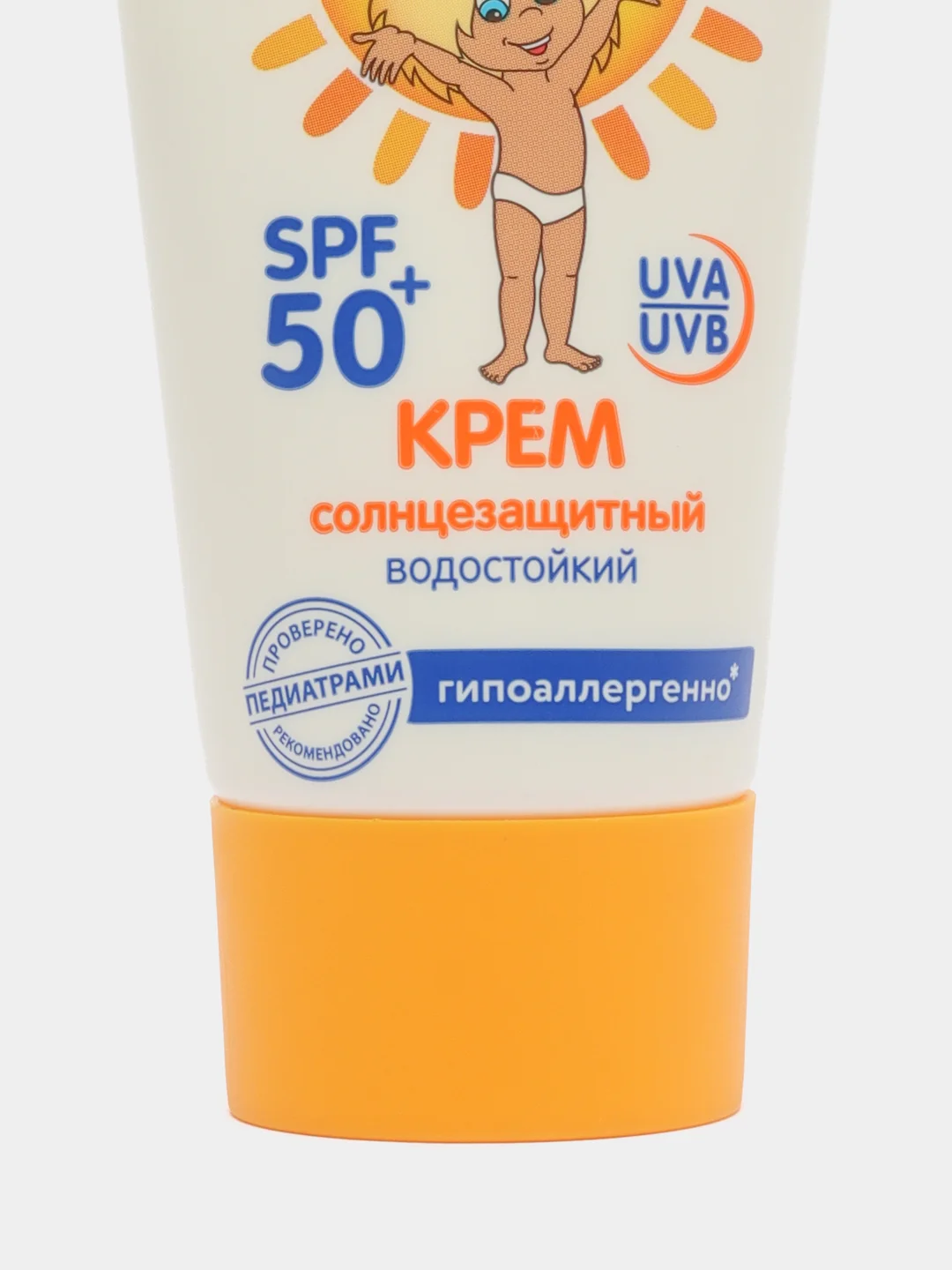 Крем детский Моё солнышко, солнцезащитный, SPF 50, 55 мл
