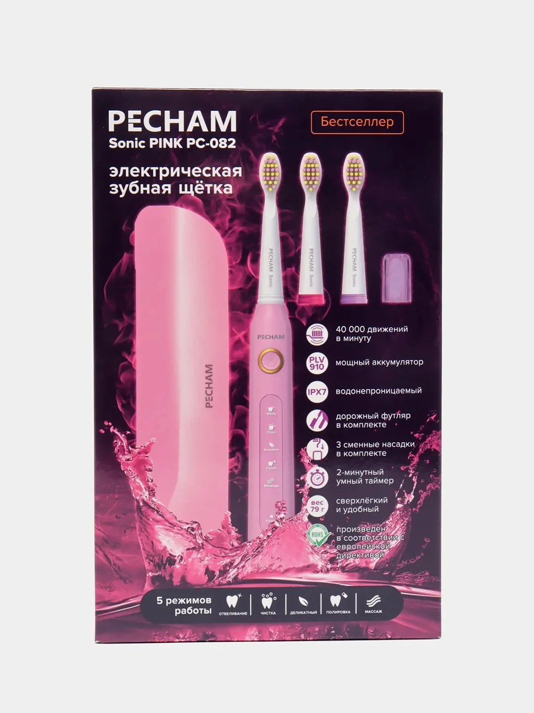 Розовый электрическая зубная щетка PECHAM Sonic, 3 насадки, 5 режимов чистки