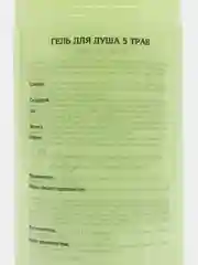 Гель для душа VITAMIN Family "5 трав", смягчающий, 650 мл