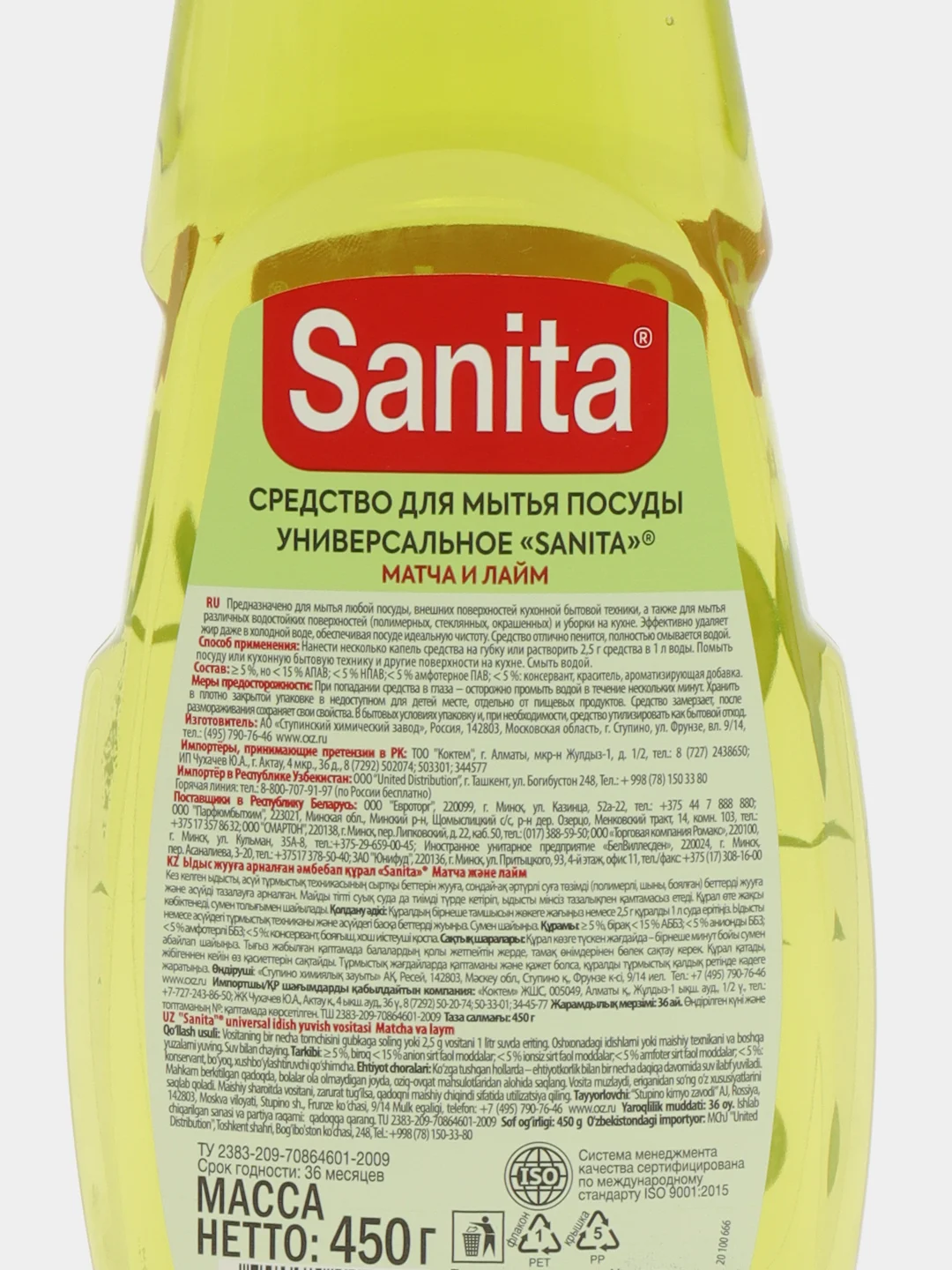 Гель для мытья посуды SANITA "Матча и лайм", 450 г
