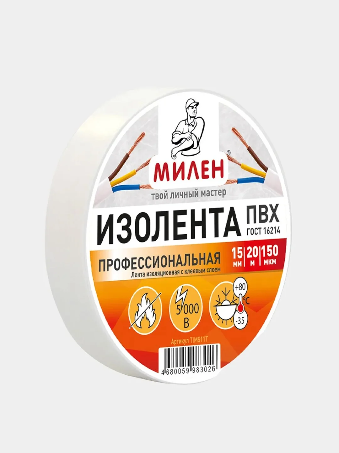 Белый профессиональная плотная изолента, 15 мм