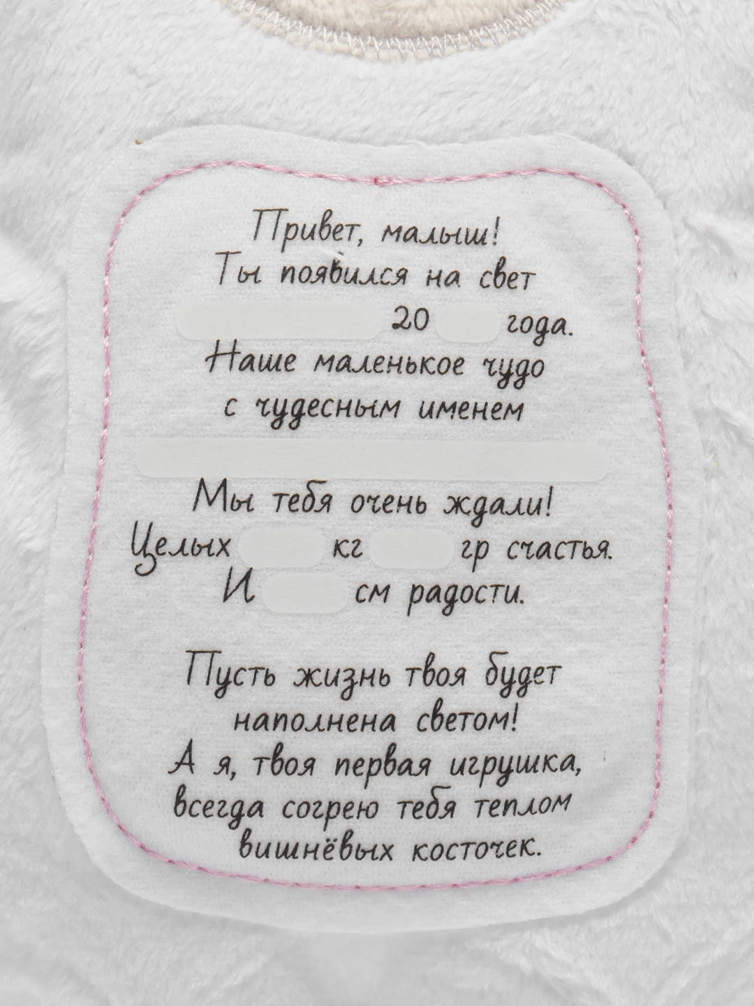 Мягкая игрушка 3 в 1 "Зайка" с метрикой, с вишнёвыми косточками, 19,5 см