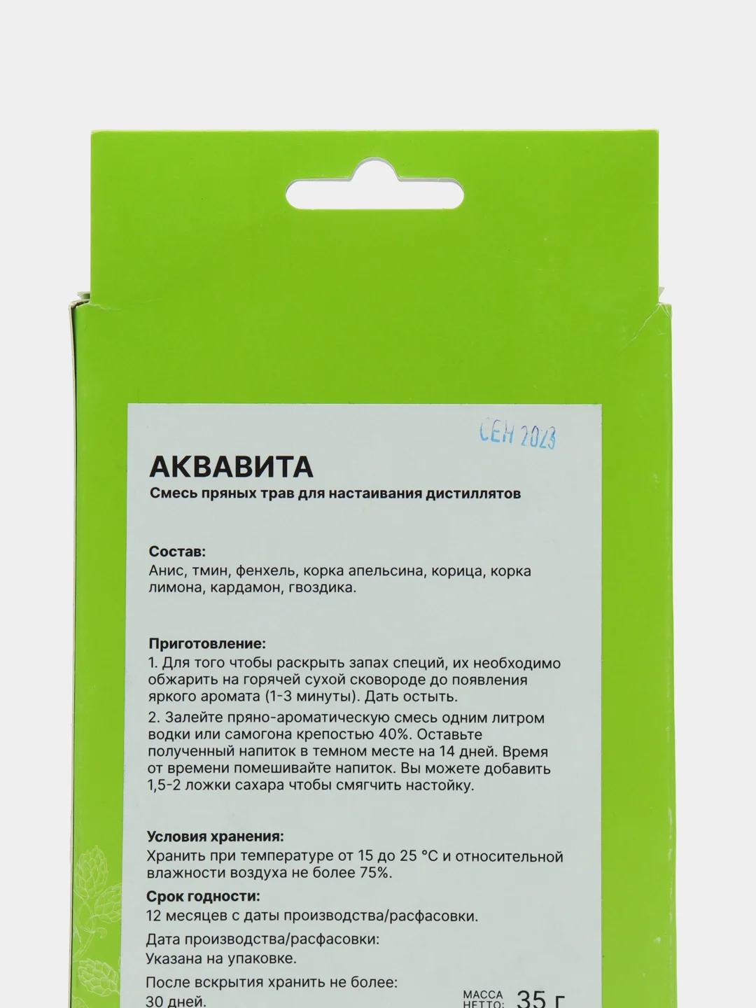 Настойка для самогона GUSTO Аквавита, 35 г