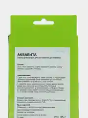 Настойка для самогона GUSTO Аквавита, 35 г
