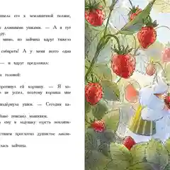 День рождения Мышонка