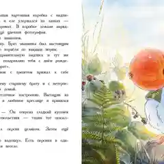 День рождения Мышонка