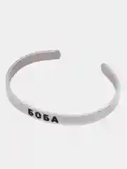 Браслеты парные с гравировкой "Биба и Боба"
