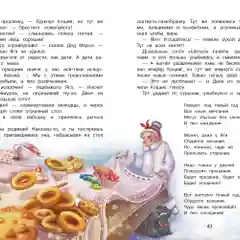 Где же ты, Снегурочка?