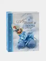 Голубой фотоальбом 100 фото, 10х15, "Детский", твёрдая обложка