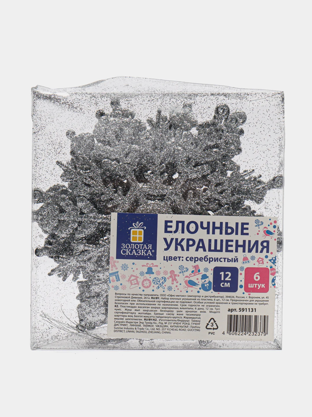 Набор новогодних елочных украшений для декора Золотая Сказка, набор из 6 штук, 591131