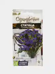 Статица Суприм Синяя, семена, цветы